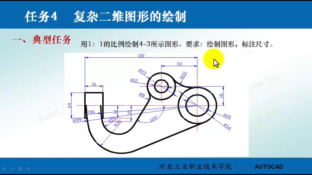 AutoCAD 微课 4-3 复杂二维图形的绘制