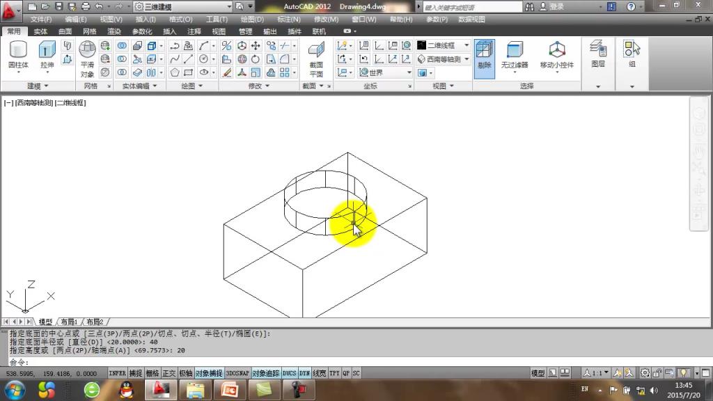 AutoCAD 微课 10-3 三维图的绘制