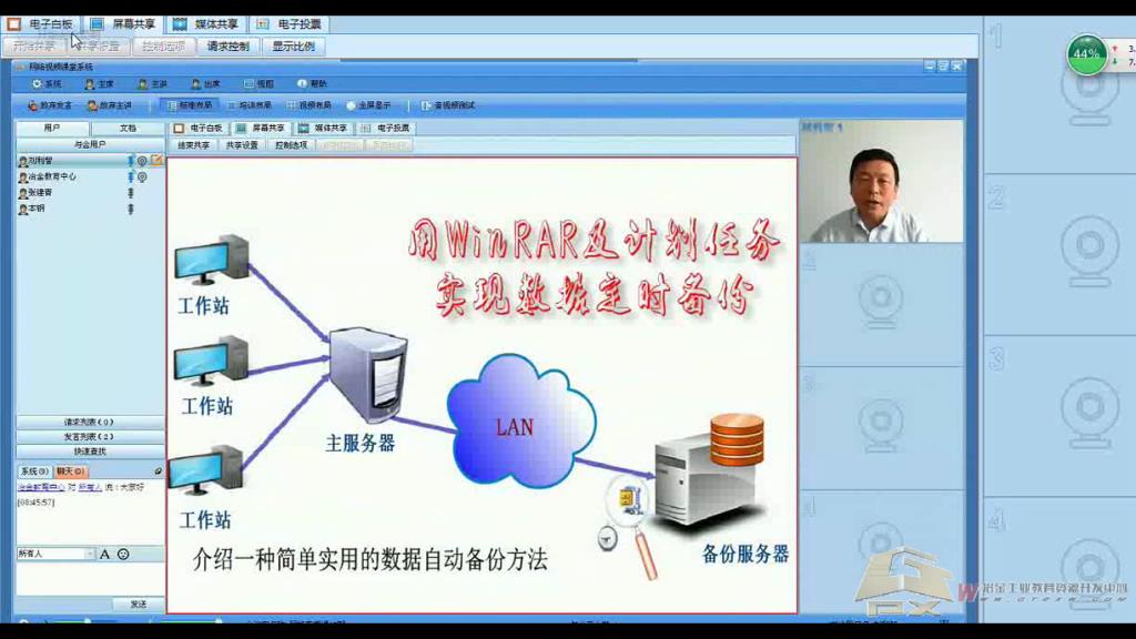 17期直播课《用WinRAR及计划任务实现数据定时备份》