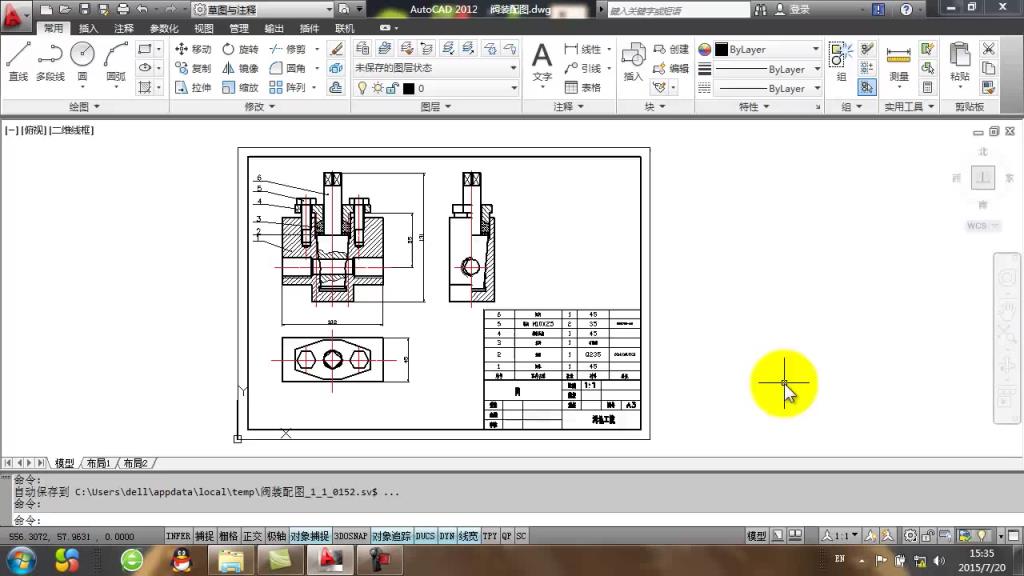 AutoCAD 微课 10-4 图纸打印