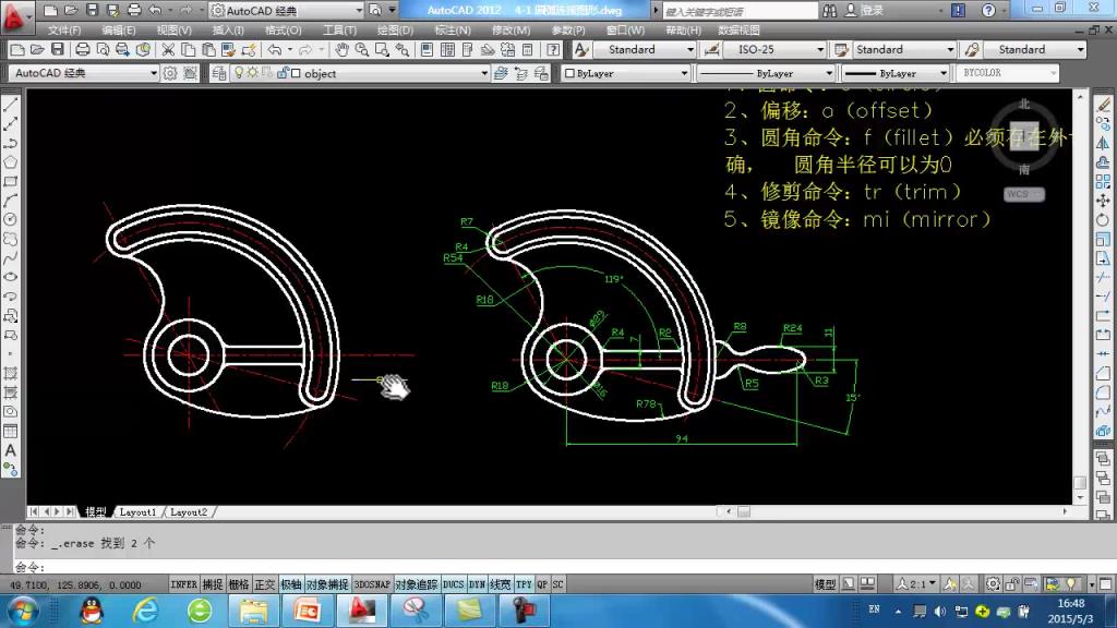 AutoCAD 微课 4-2 复杂二维图形的绘制