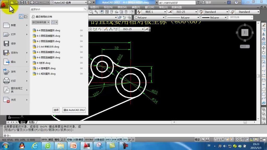 AutoCAD 微课 8-3 零件图绘制