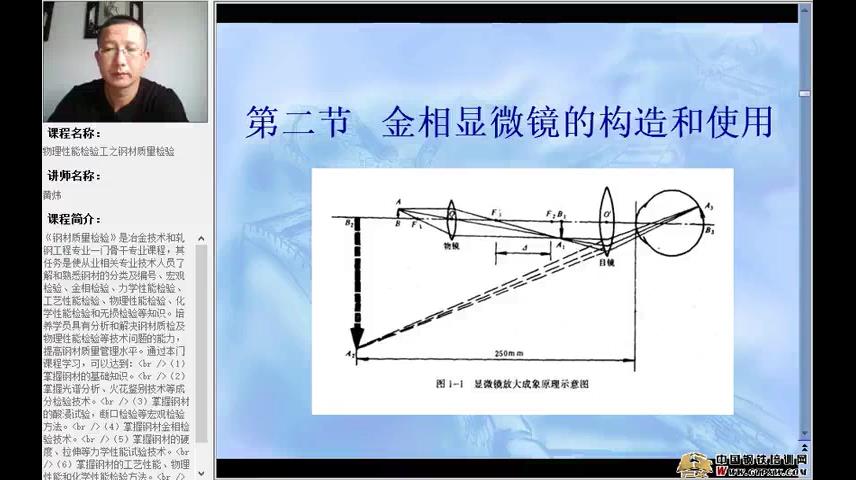 物理性能检验工之钢材质量检验第四章2