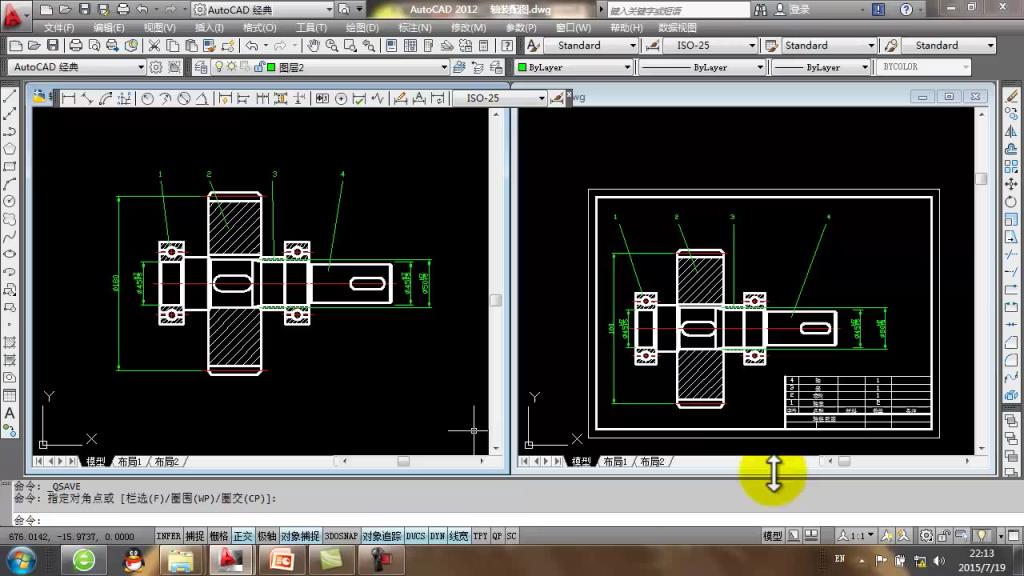 AutoCAD 微课 9-2 装配图绘制