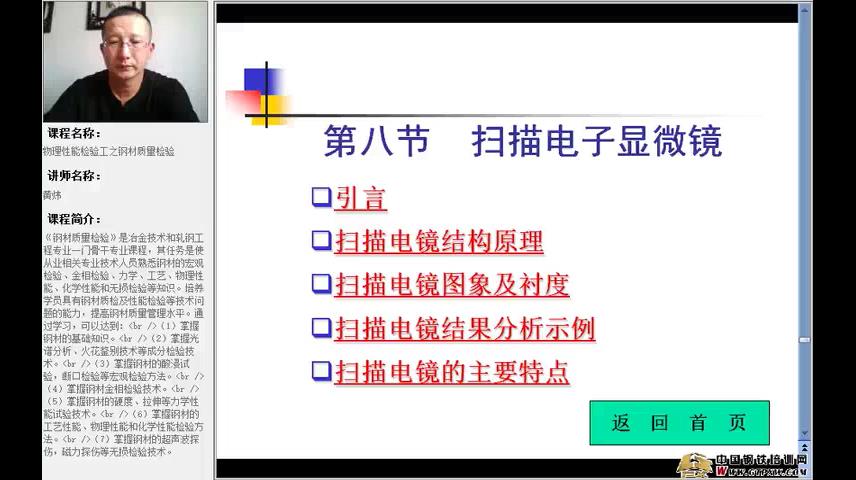 物理性能检验工之钢材质量检验第四章7