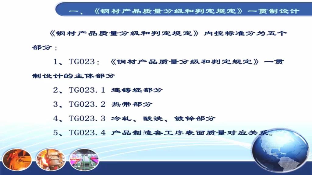 基于用户需求的产品质量等级一贯制设计及ODS系统产品质量等级设计开发