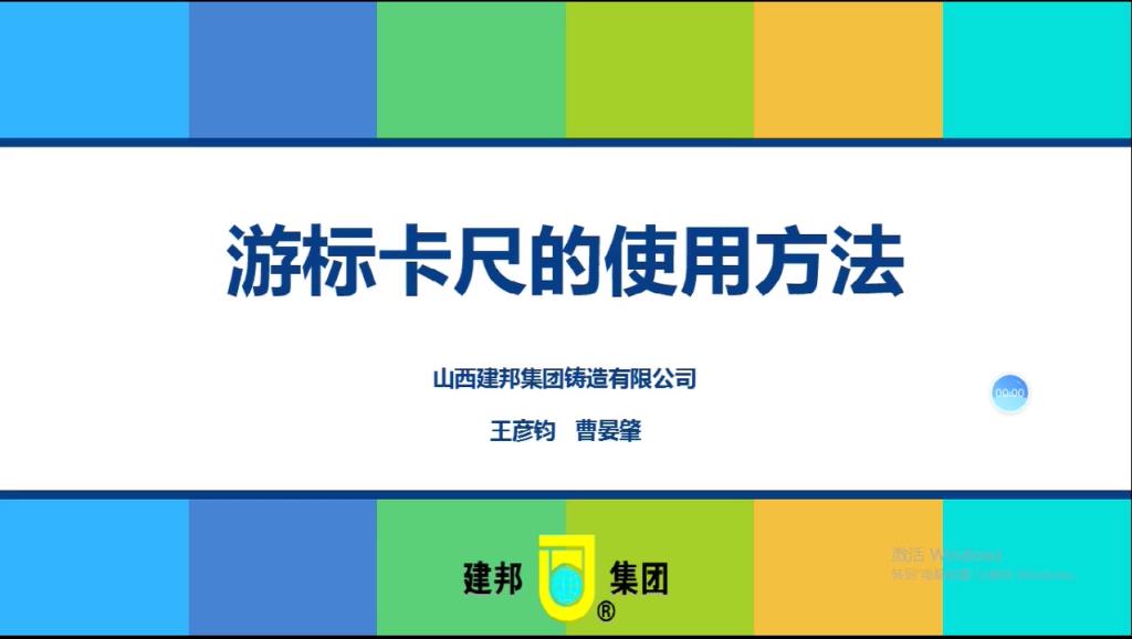 钳工考试初级游标卡尺的使用方法