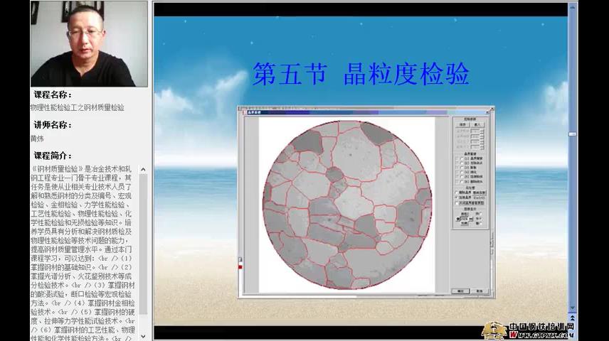 物理性能检验工之钢材质量检验第四章4