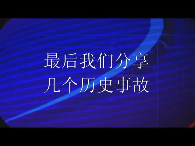 天车岗位标准化操作培训教材系列之九  天车结尾小故事