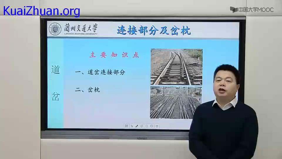 铁路行车组织--连接部分及岔枕