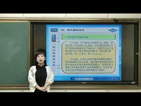 余热利用系统-凝汽器的运行