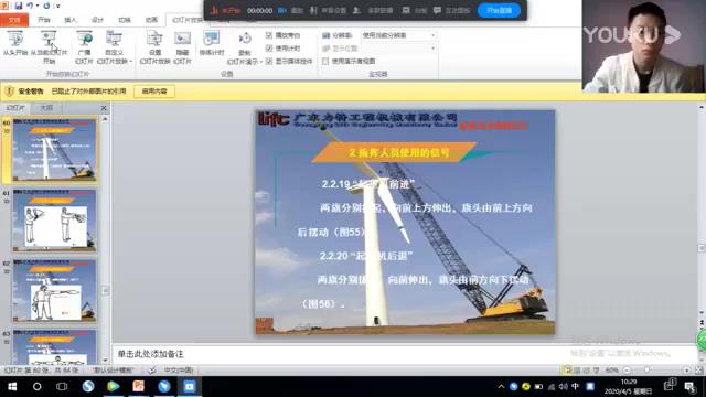 起重工操作演示4