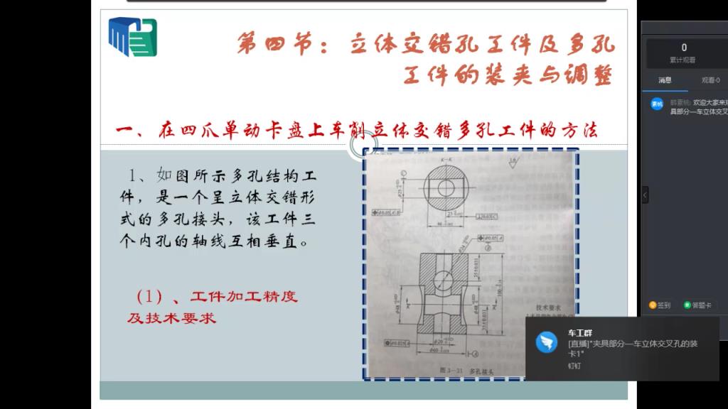 特殊零件装夹1