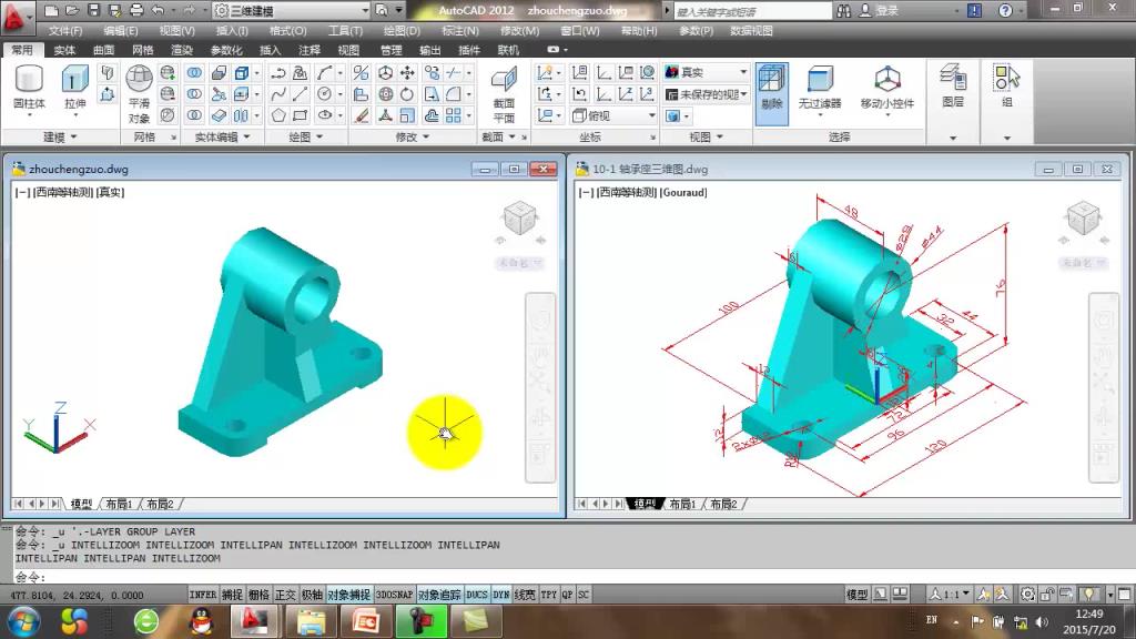 AutoCAD 微课 10-2 三维图的绘制