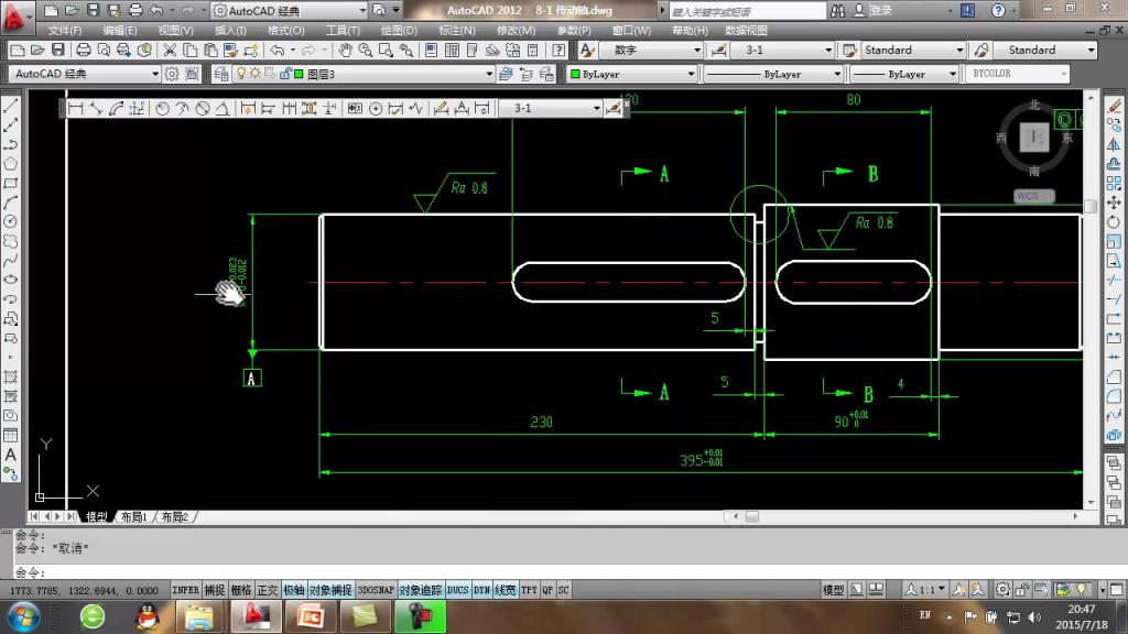 AutoCAD 微课 8-3 零件图绘制