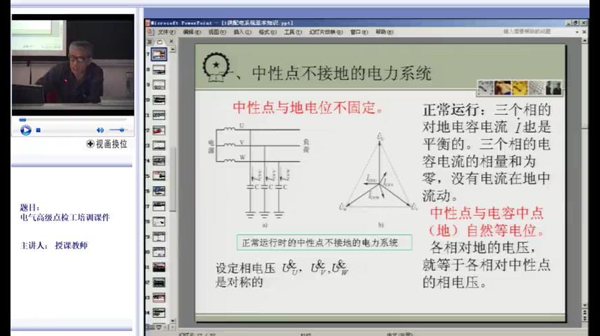 设备点检电气高级-1