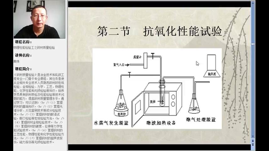 物理性能检验工之钢材质量检验第八章2