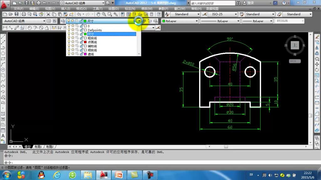 AutoCAD 微课 5-3复杂二维图形的绘制